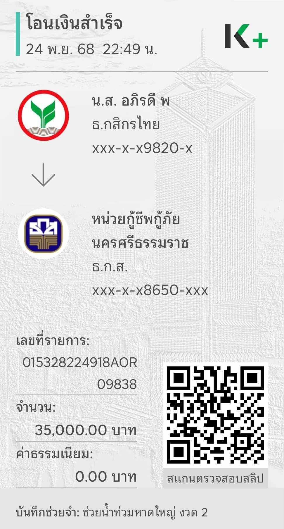 2511014