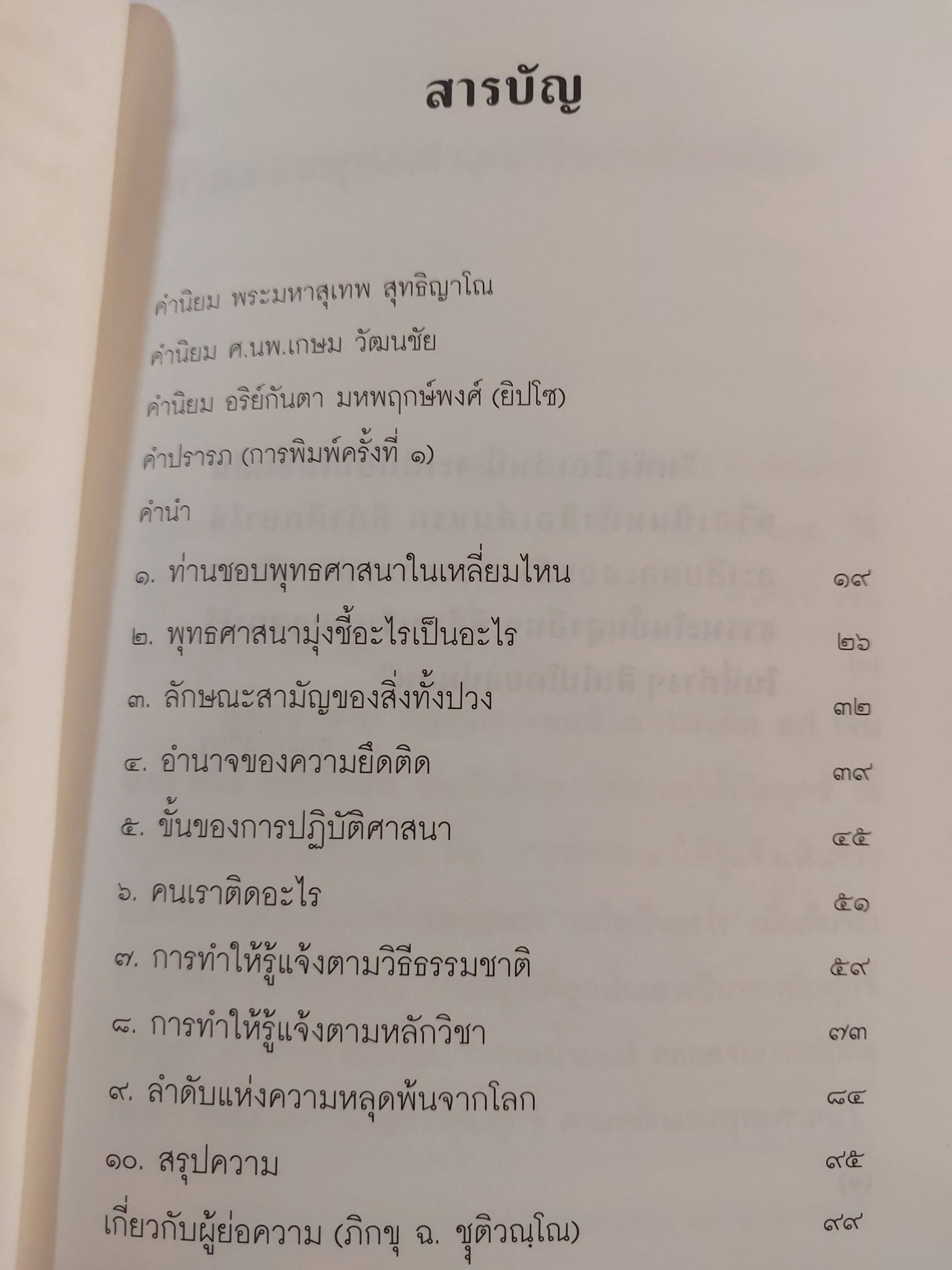 1301017