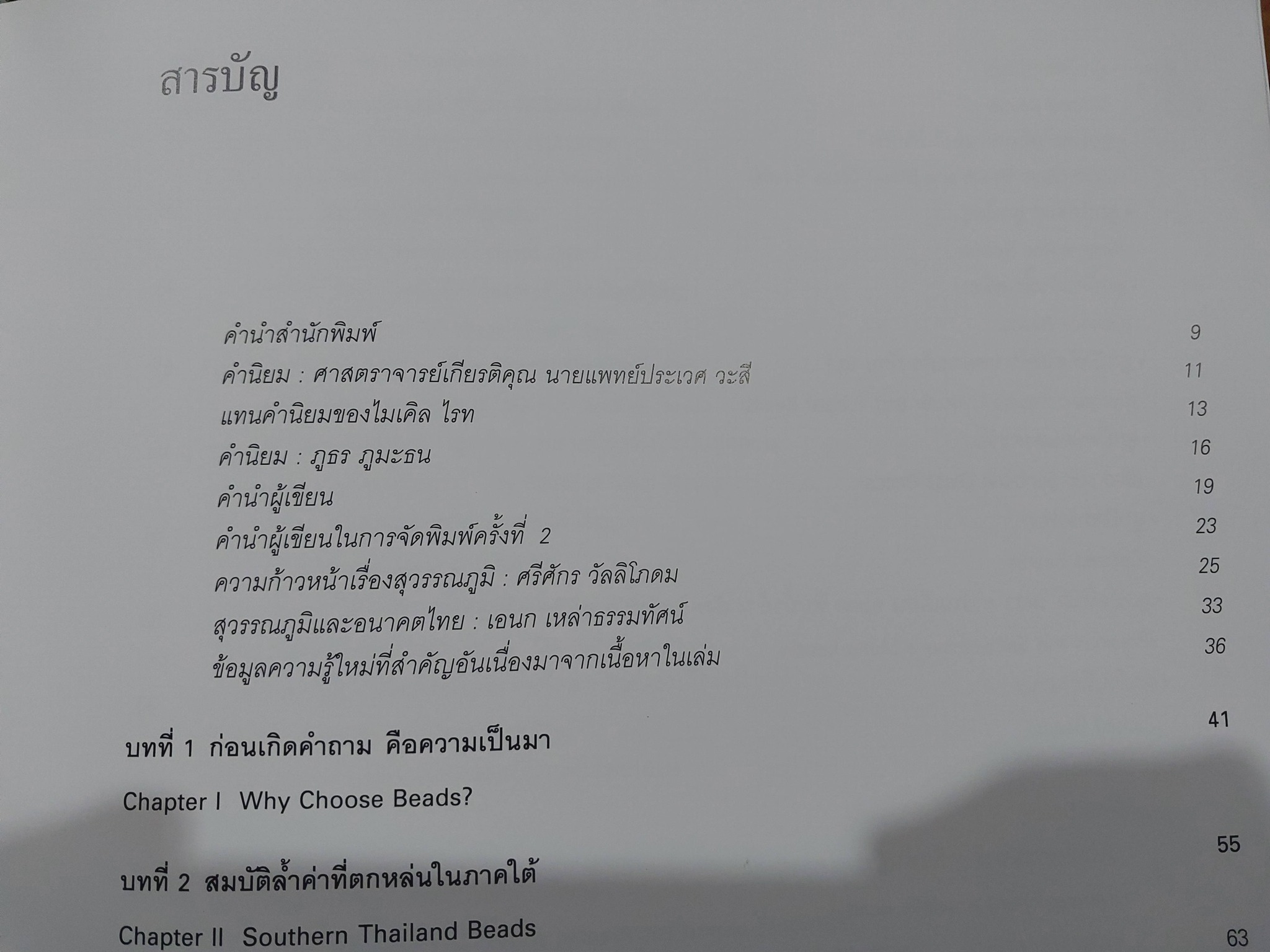 1701067