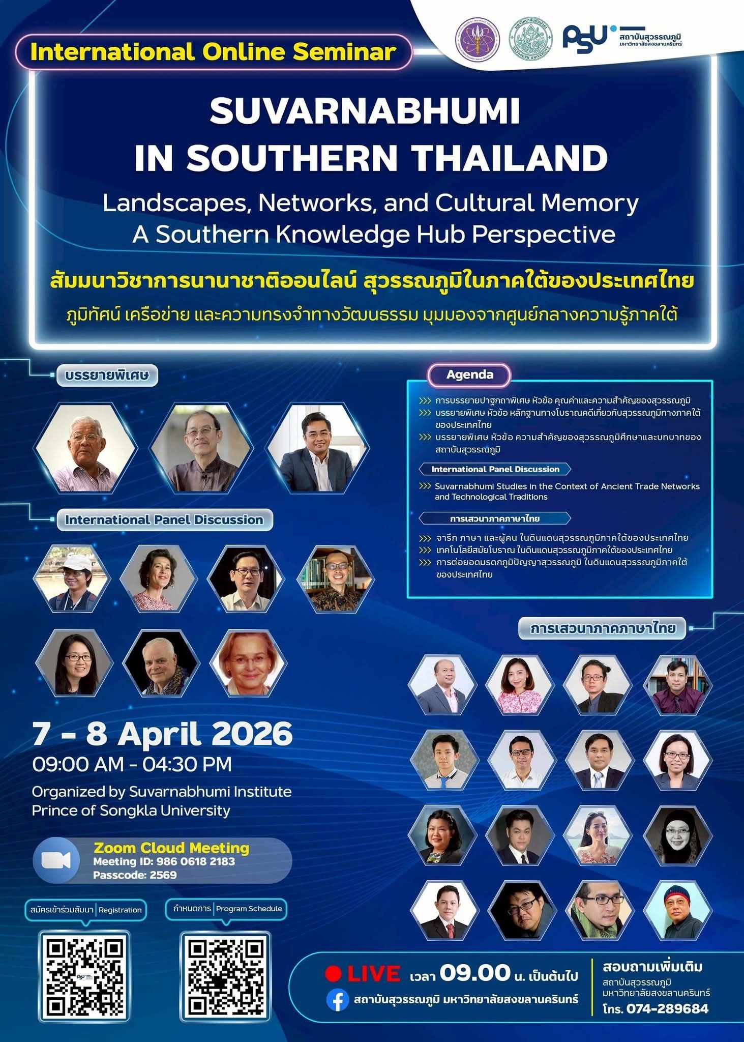 20260319_5 อีกขยับ #เพื่อแผ่นดินเกิด #สุวรรณภูมิ  More #ForBelovedHomeLand #Suvarnabhumi