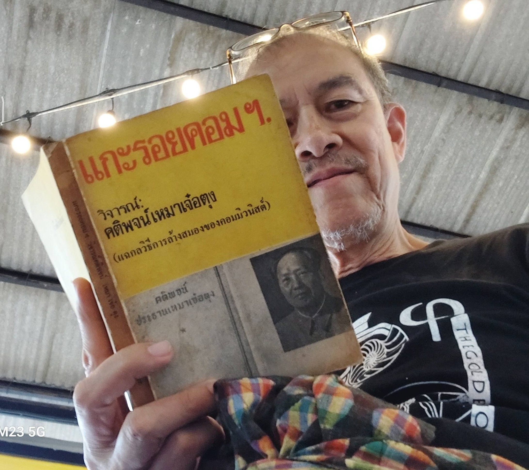 20260331_2 ค้างเล่านี้ที่ลานอ่านเล่นที่ #บวรนคร  MoreOnLarnArnLenAt #BovornNakorn