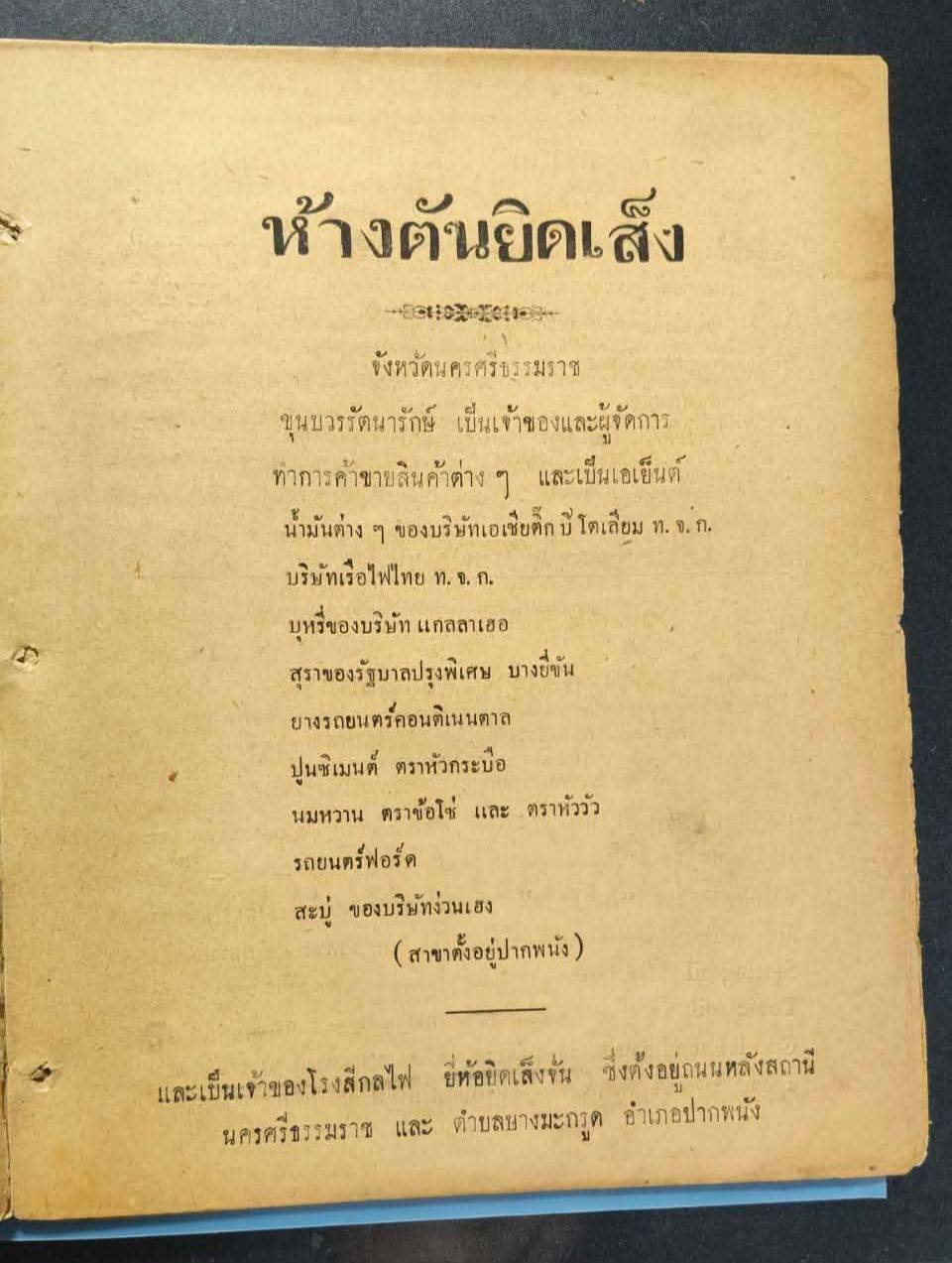 0304062