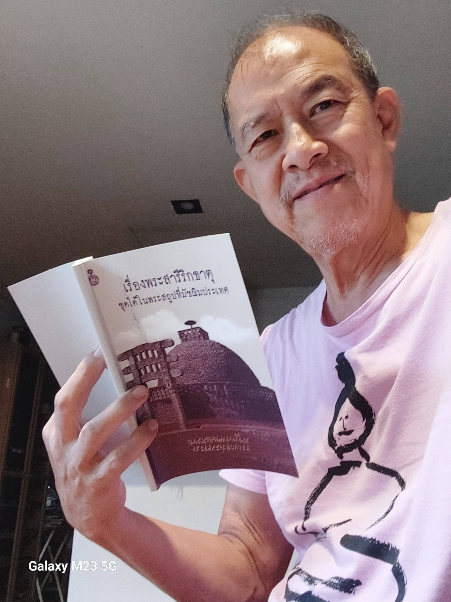 20260428_1 เล่มนี้พิมพ์ขายเมื่อปี ๒๔๔๒ !!!  Published1899 !!!