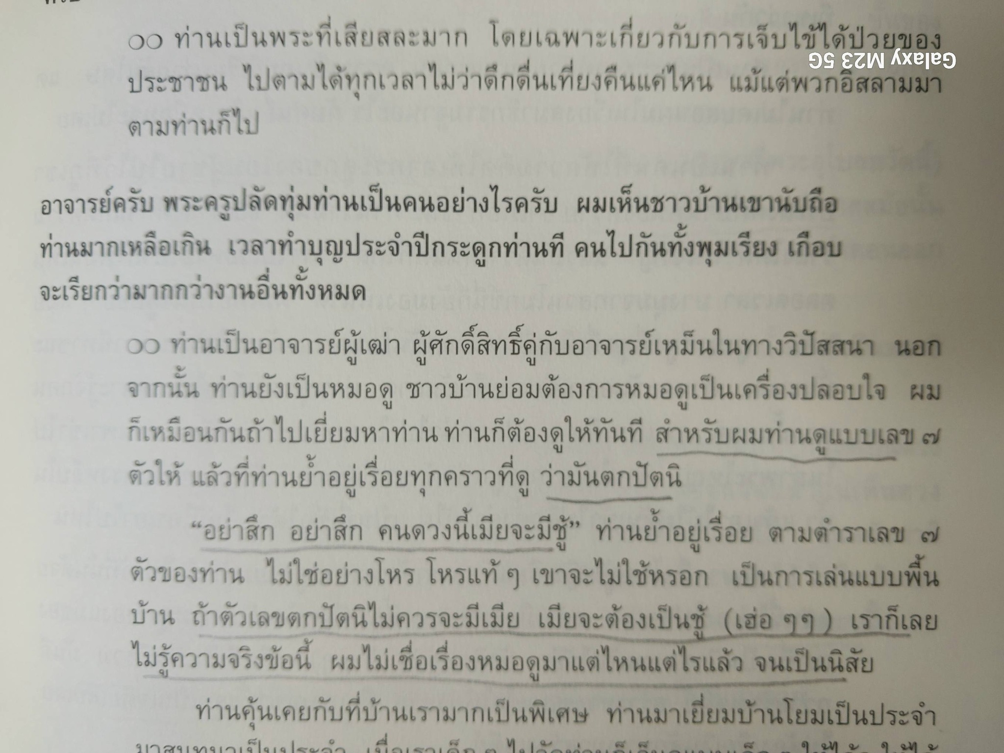 0805025
