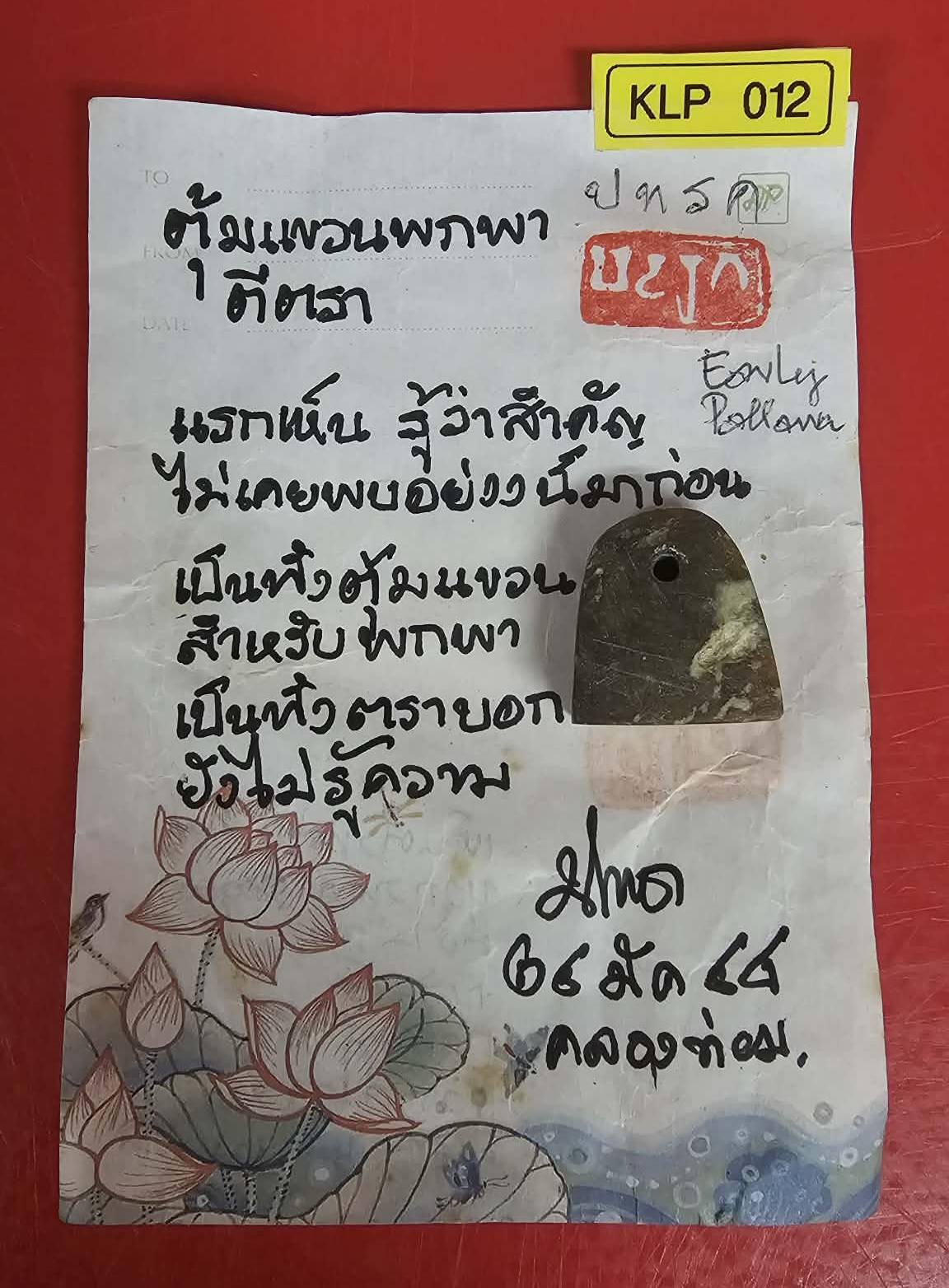 20260512_4 แรก ๆ ที่ #ควนลูกปัด #คลองท่อม  EarliestFrom #KuanLukPad #Klongtom