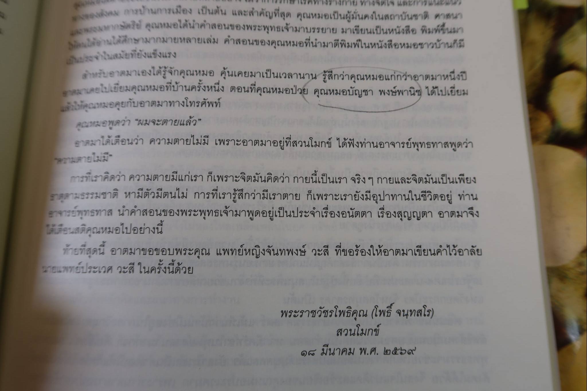 2105017