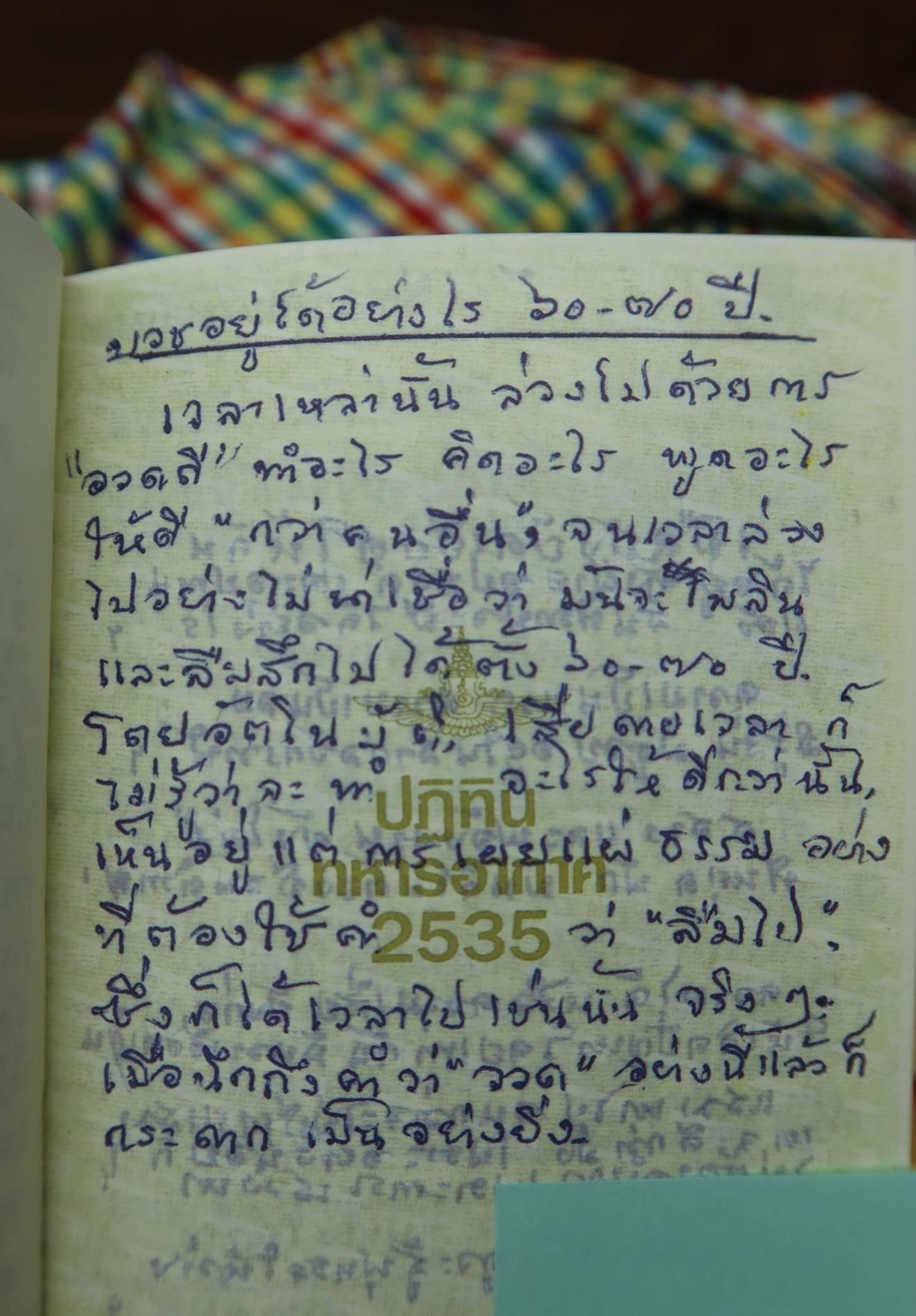 2705014
