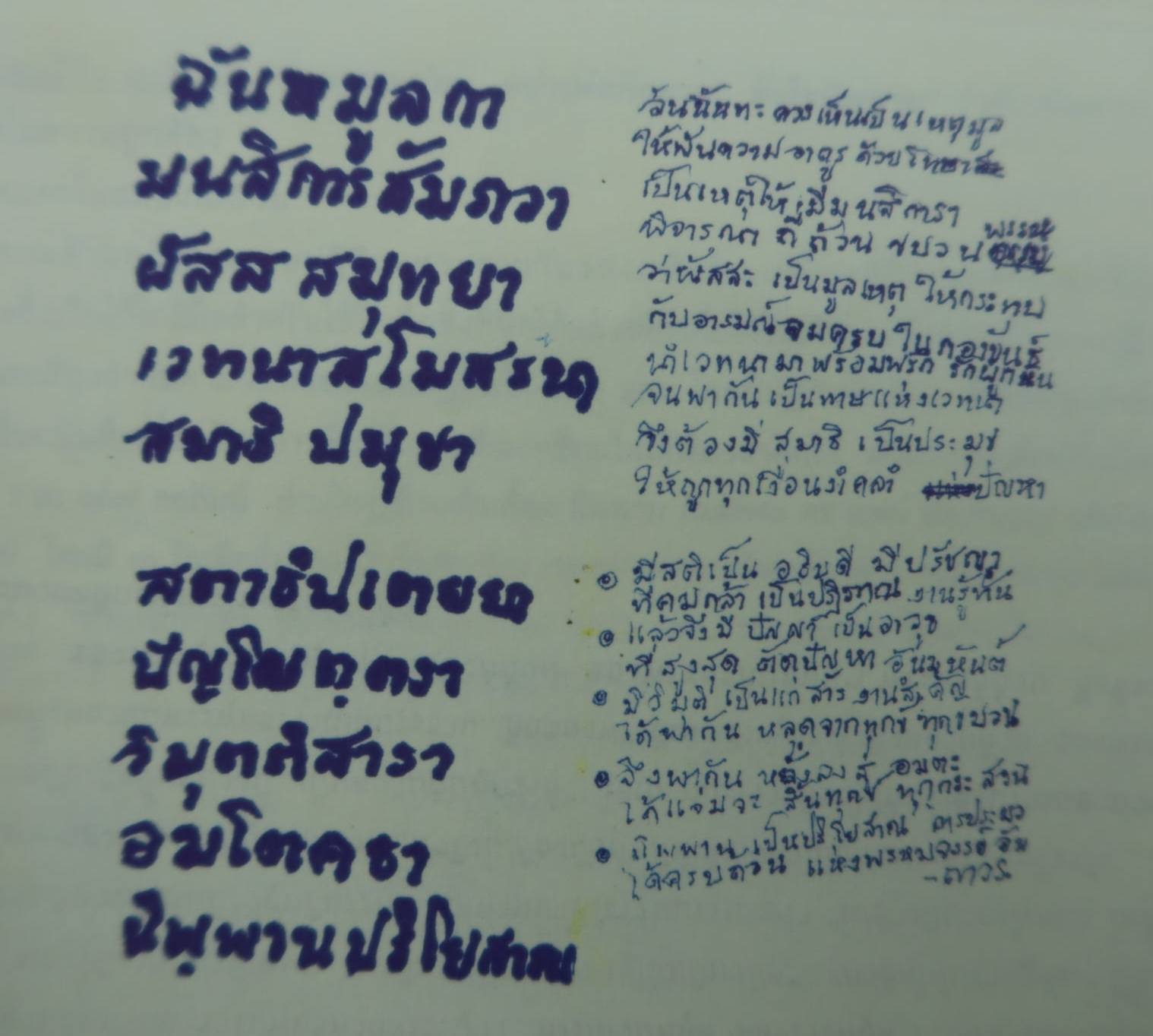 2705024