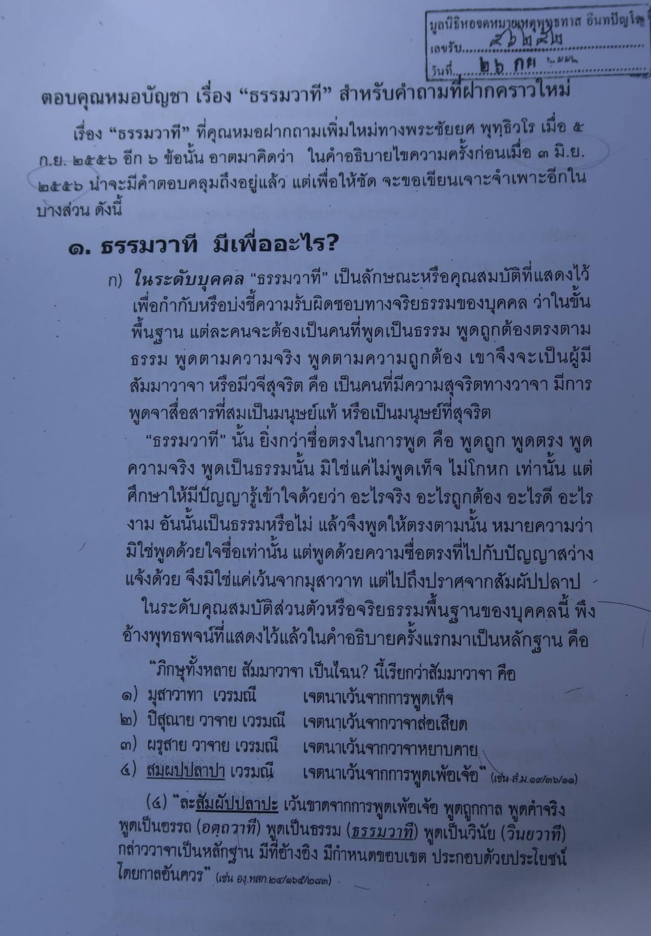 140600134