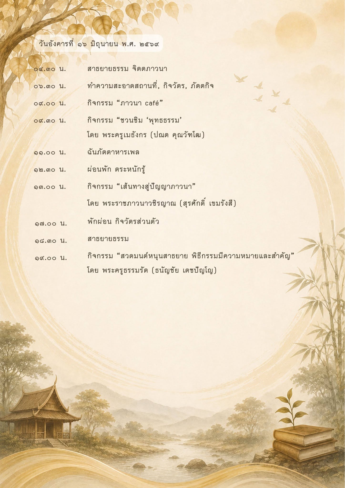 140600138