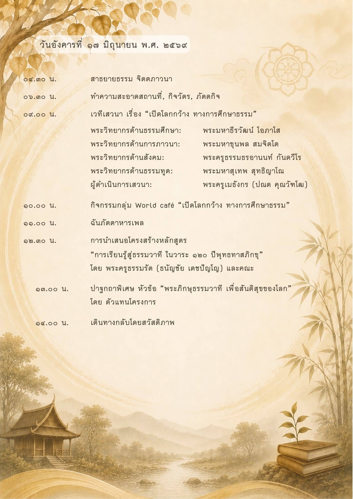 140600139