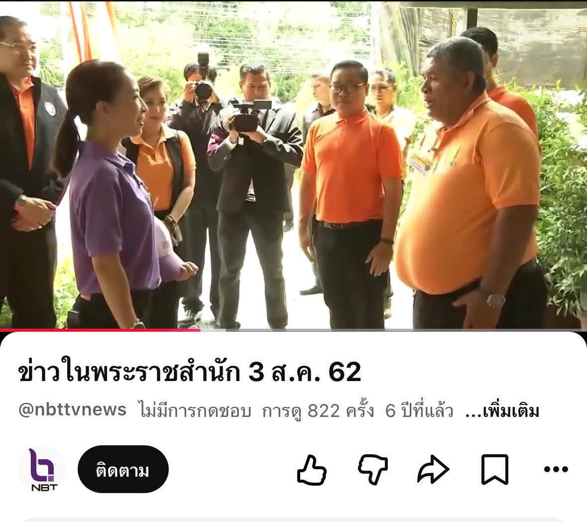 20260615_1 ขอบคุณนะ อาสาของเรา  PrincessWorkInNakorn