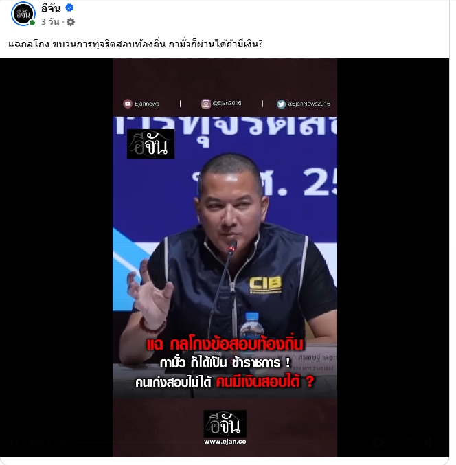 20260623_4 ตอนผมสอบก็เคยกามั่วครับ ...  IUsedToPassTheExam ...