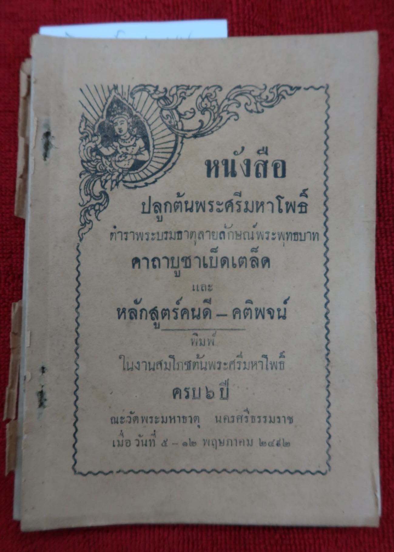 2306067