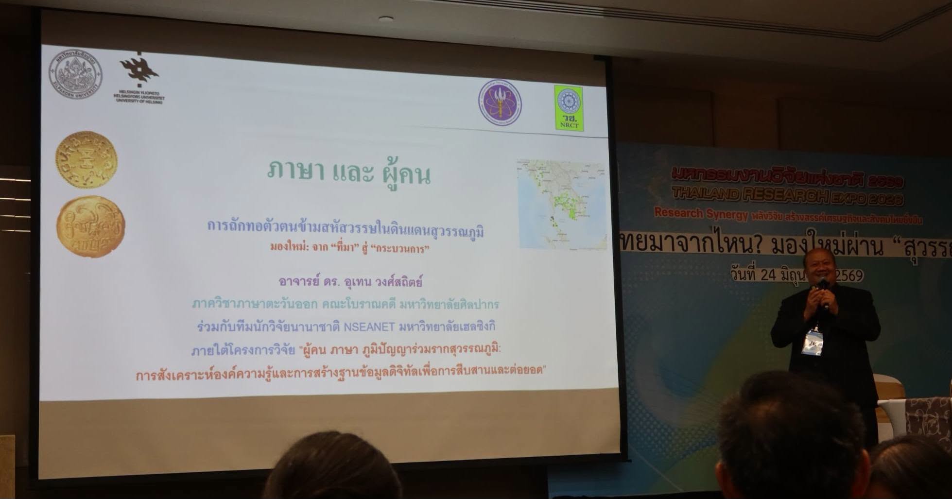 20260625_1 ไม่พบจารึกเก่าถึงสองพันปีบ้างหรือ ?  Any2MillenniumInscriptionFound ?