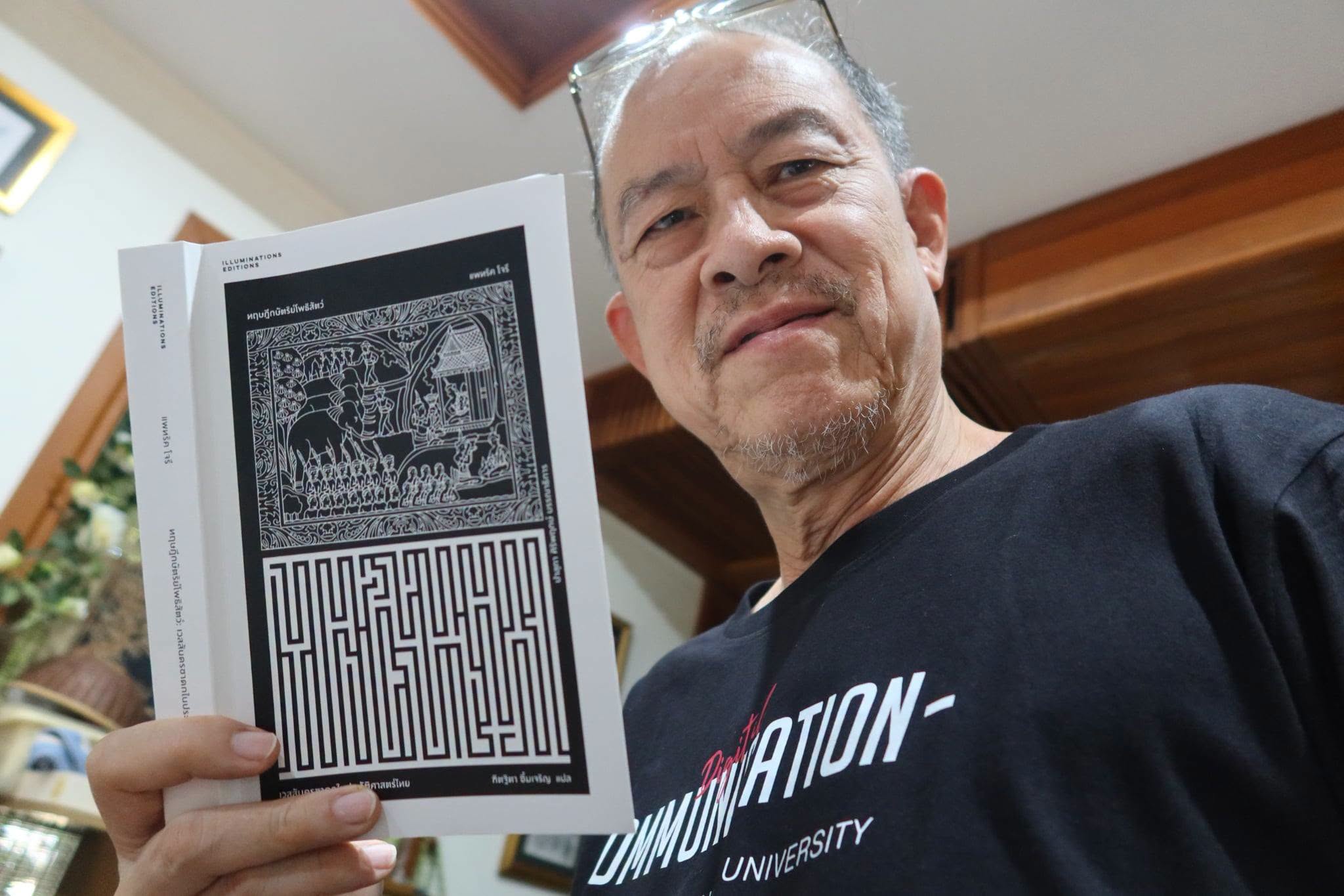 20260628_1 ส่งท้ายสัปดาห์ร้านหนังสืออิสระกับเล่มนี้  MorningOnThis