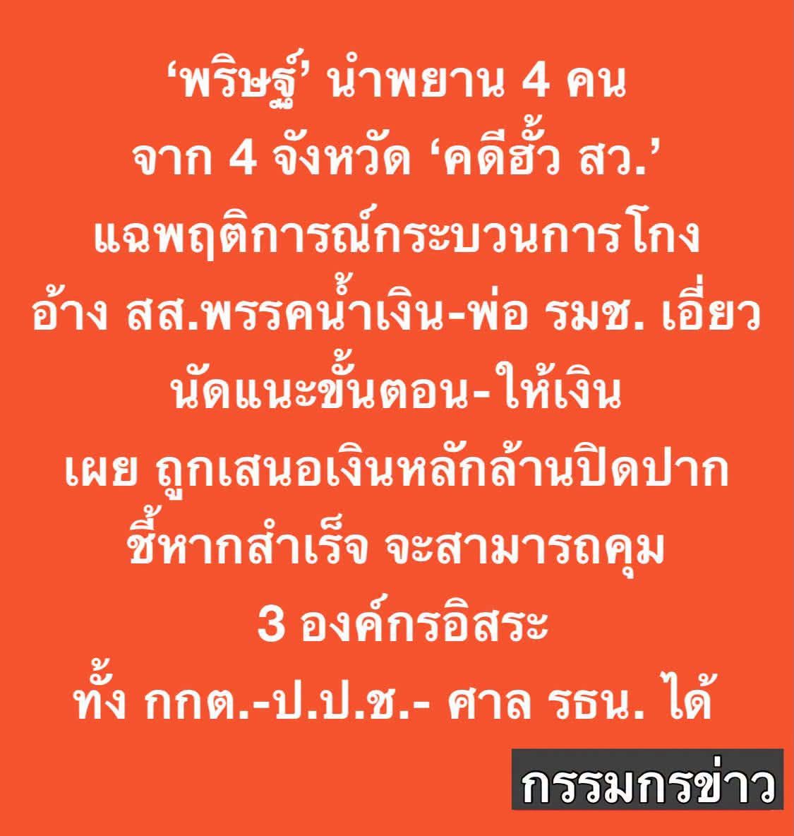 1307014