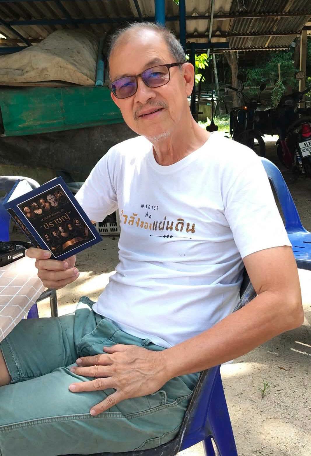 20260713_7 ต้องนี้ครับจึงจะเข้าขั้นปราชญ์  Philosopher ... ToBe