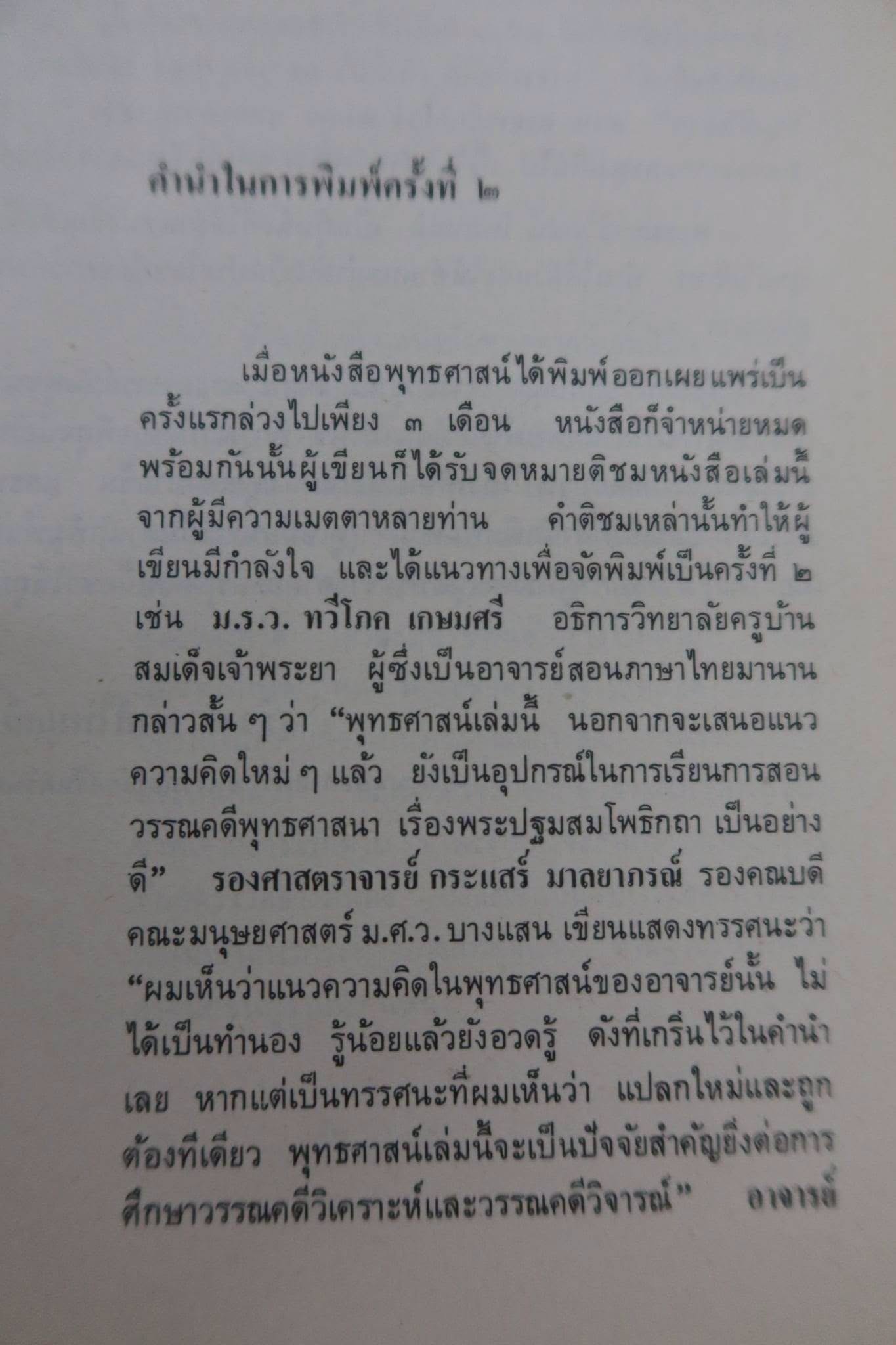 1907014