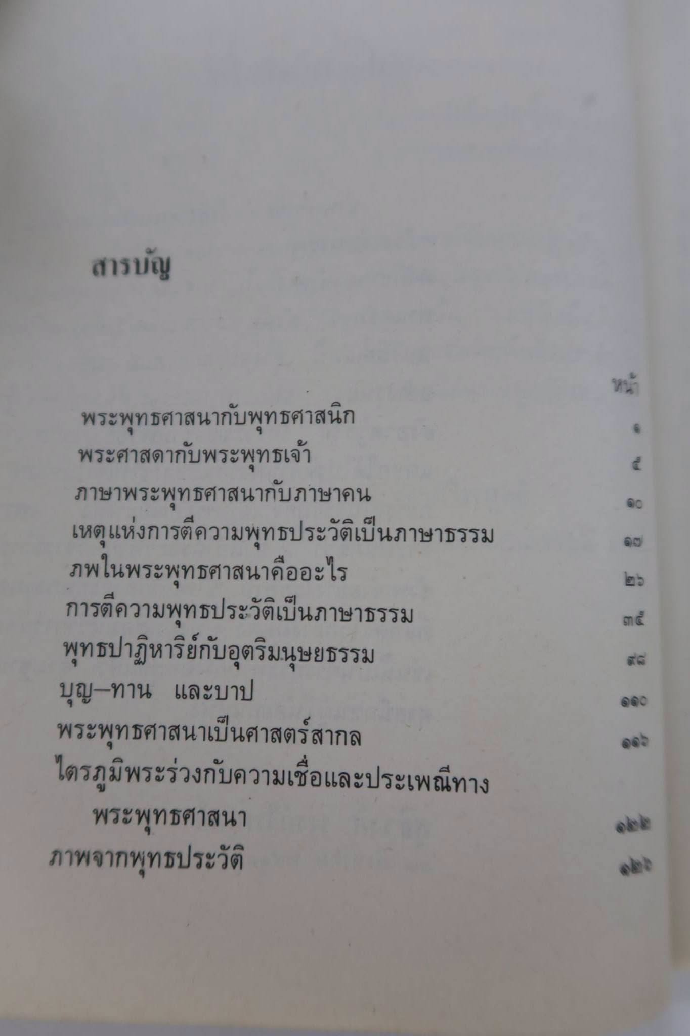 1907016