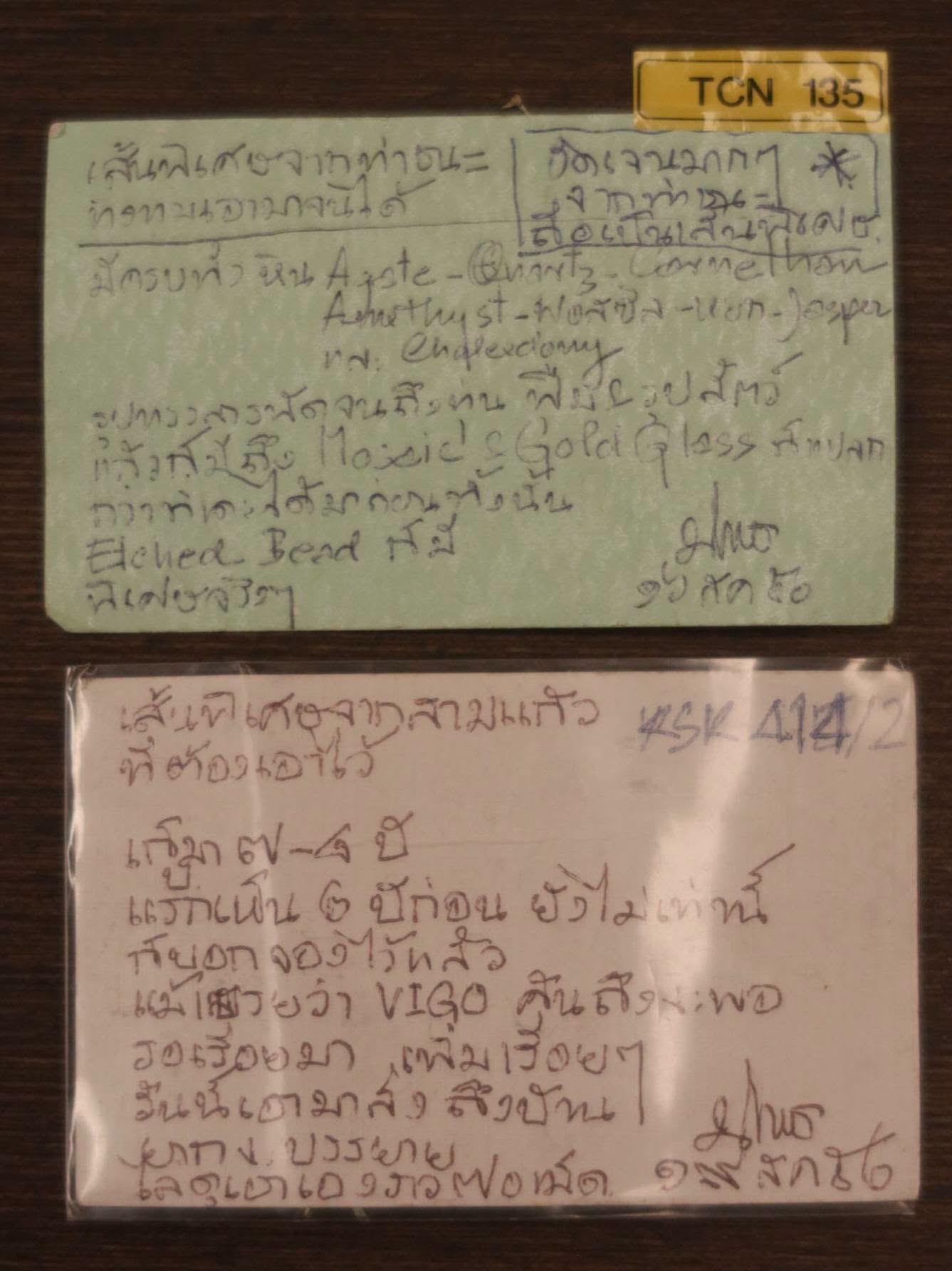 0808012