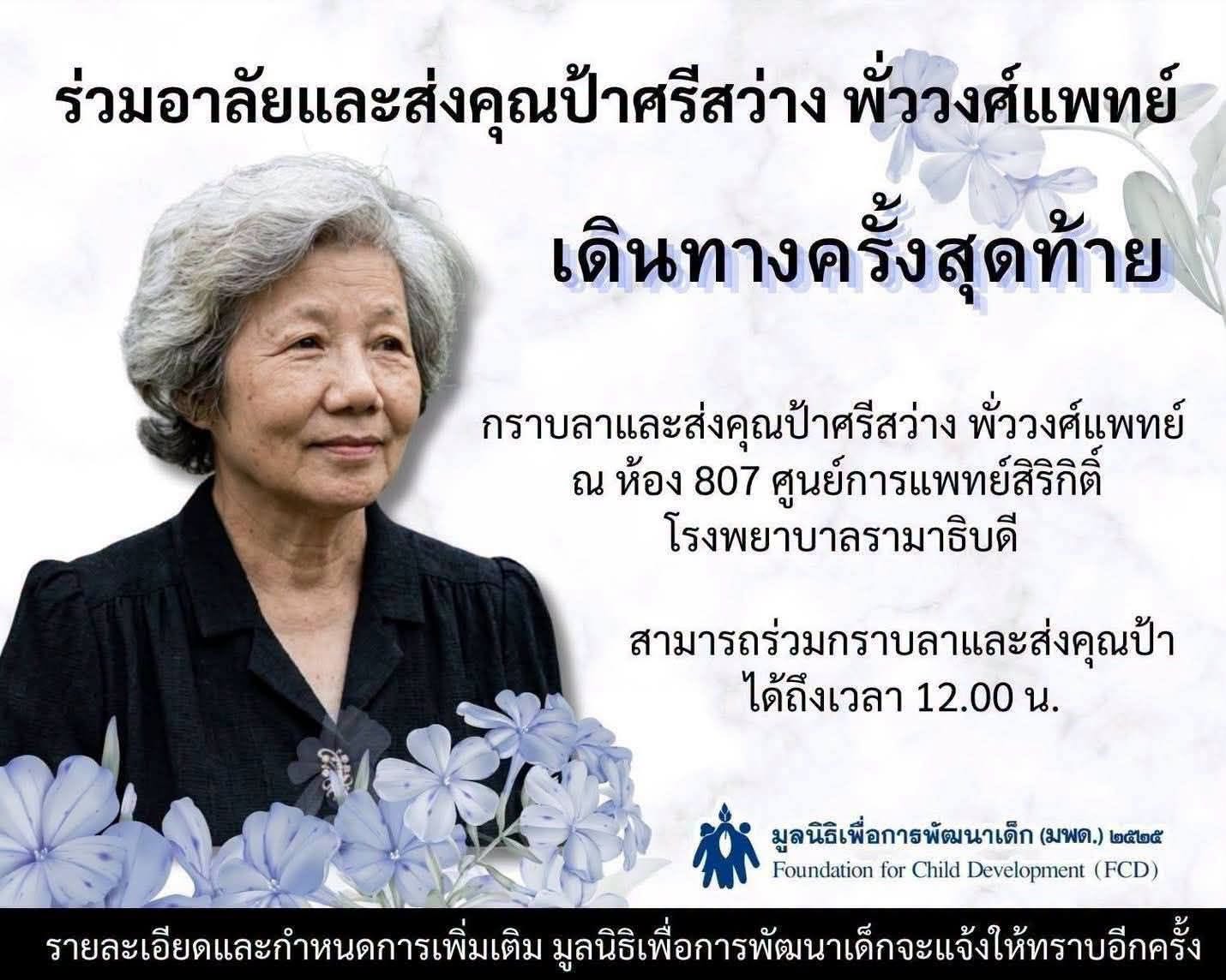 20260810_1 เที่ยงครึ่งแล้วจึงรู้ ขอกราบพี่จากนี้  JustKnowAfterLunch ... HomageWithRespect