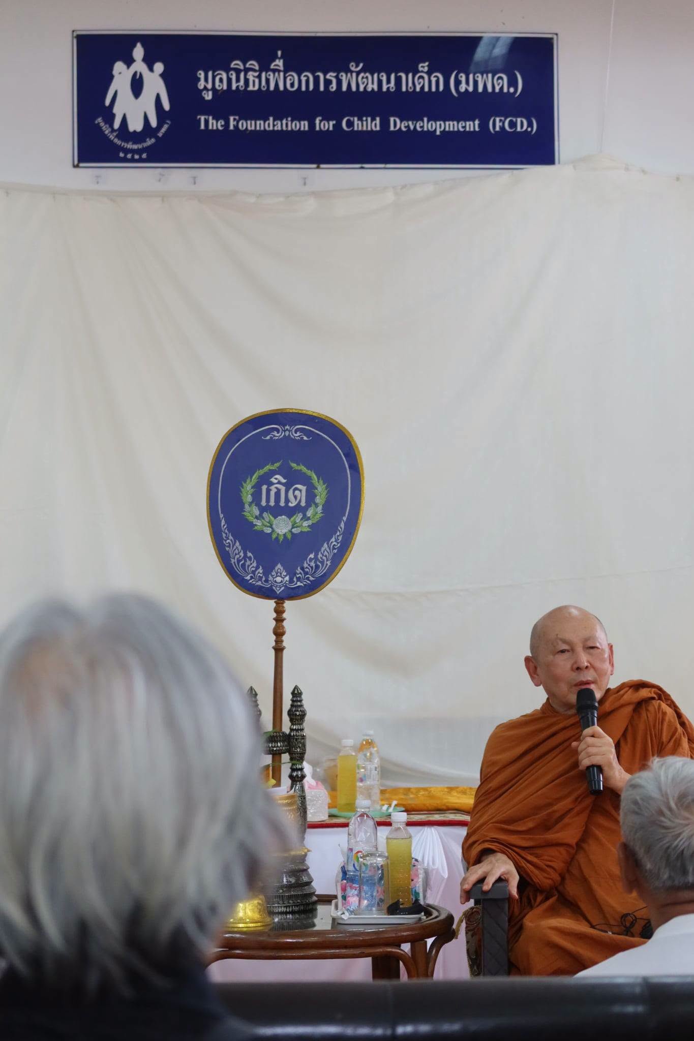 20260816_3 วันนี้ร่วมส่งพี่ศรีสว่าง  HomageFearSisterSrisawang