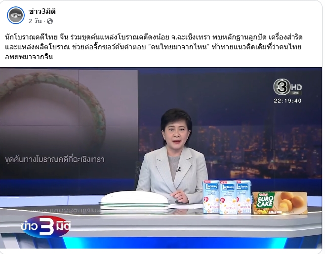 20260817_4 พลอยยินดีกับอีกความก้าวหน้านี้  HappyOnThisProgress