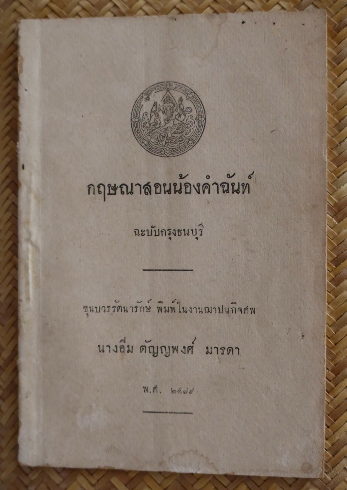 2208055