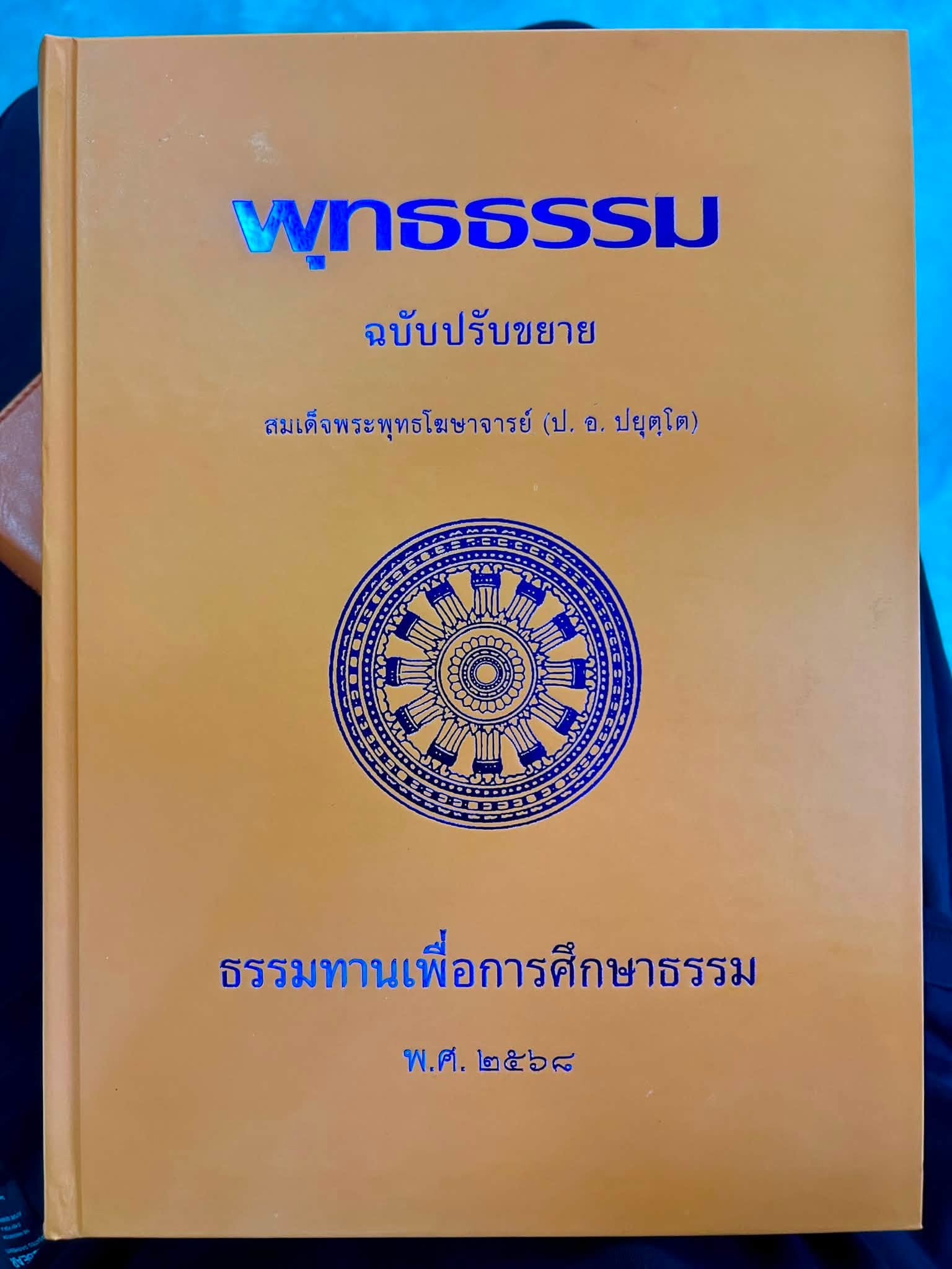 0409033