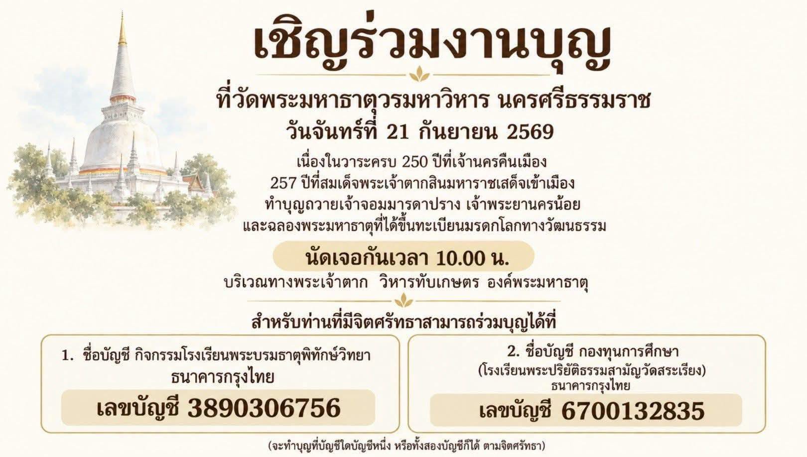 1509045