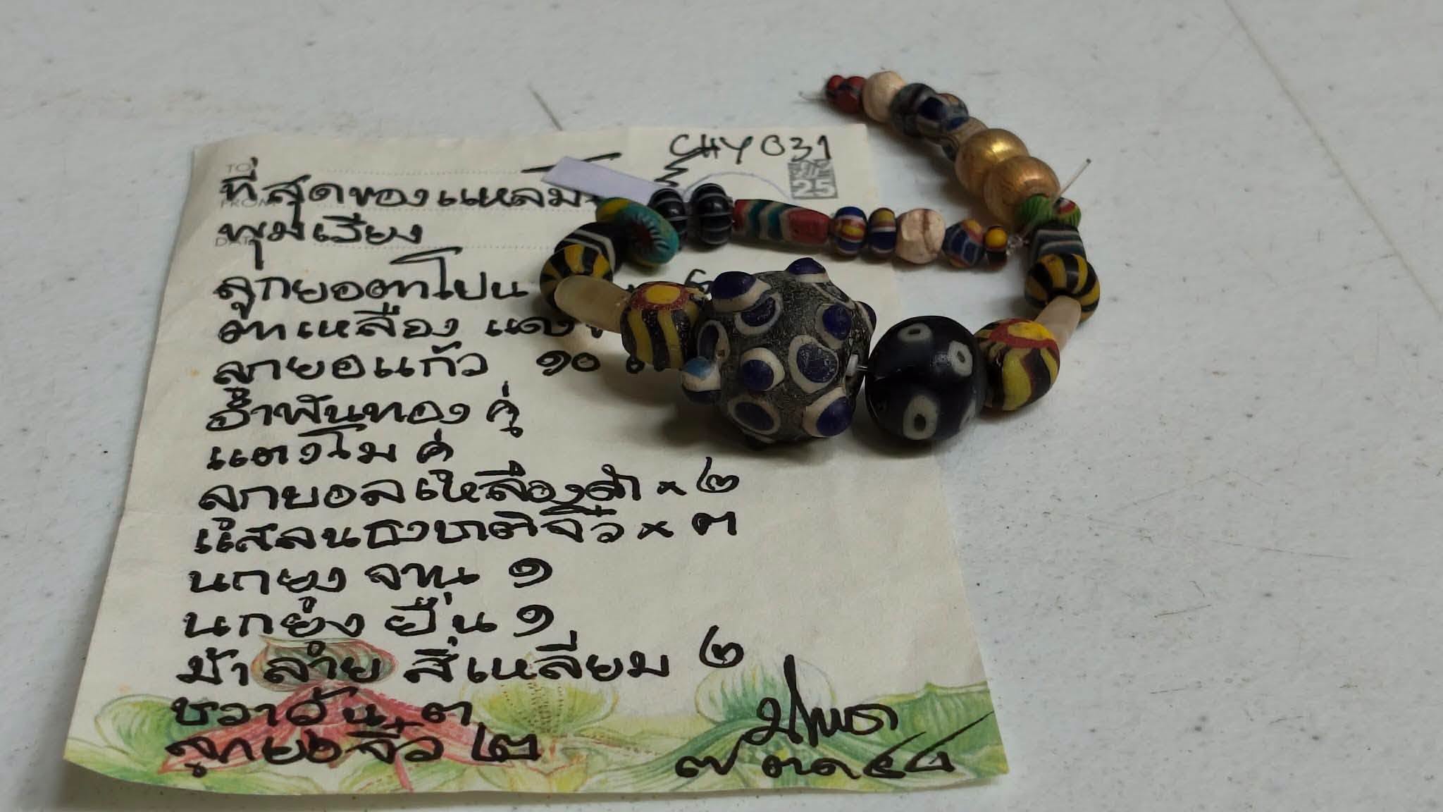 20260919_2 พรุ่งนี้ยังพอมีที่ให้มาเล่นนี้กันครับ  TomorrowWorkshopOnBeads