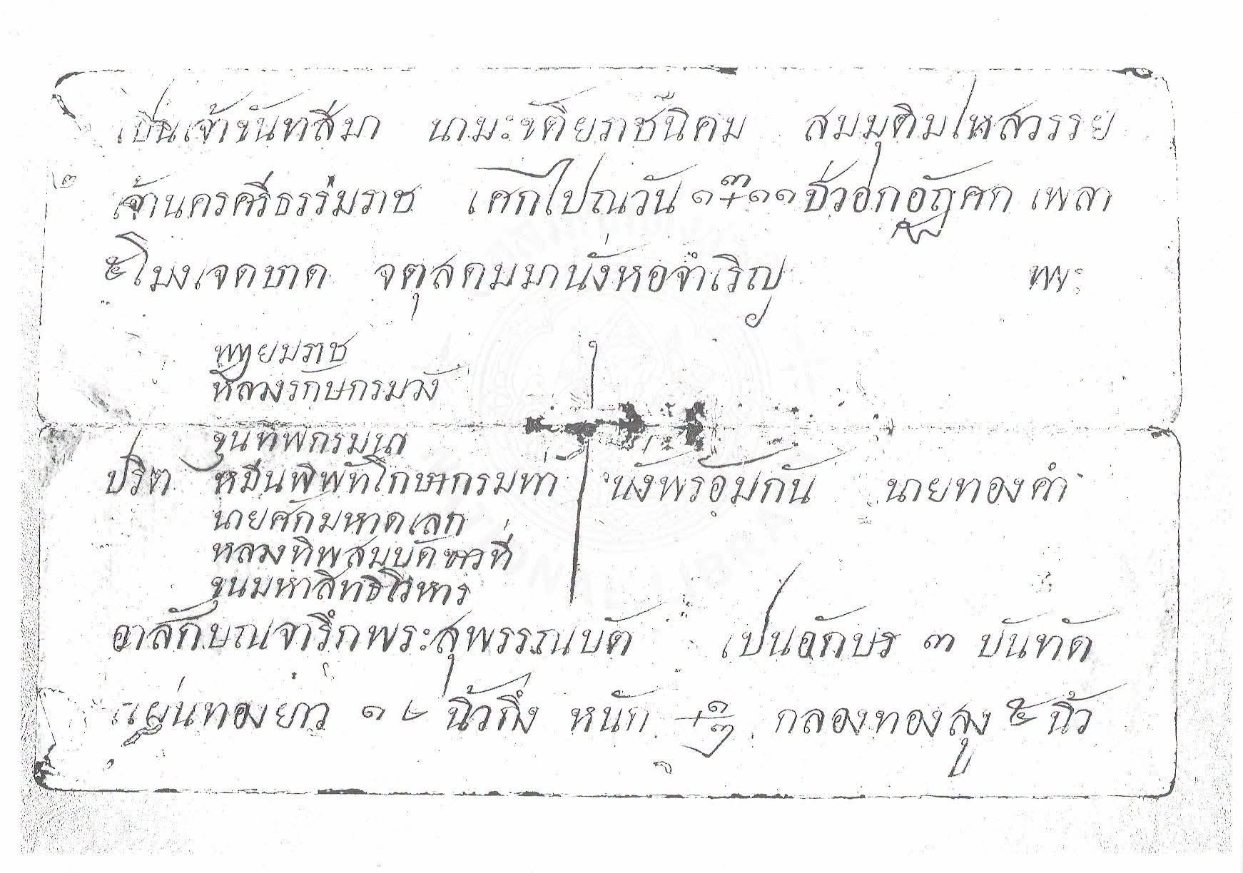 2109012