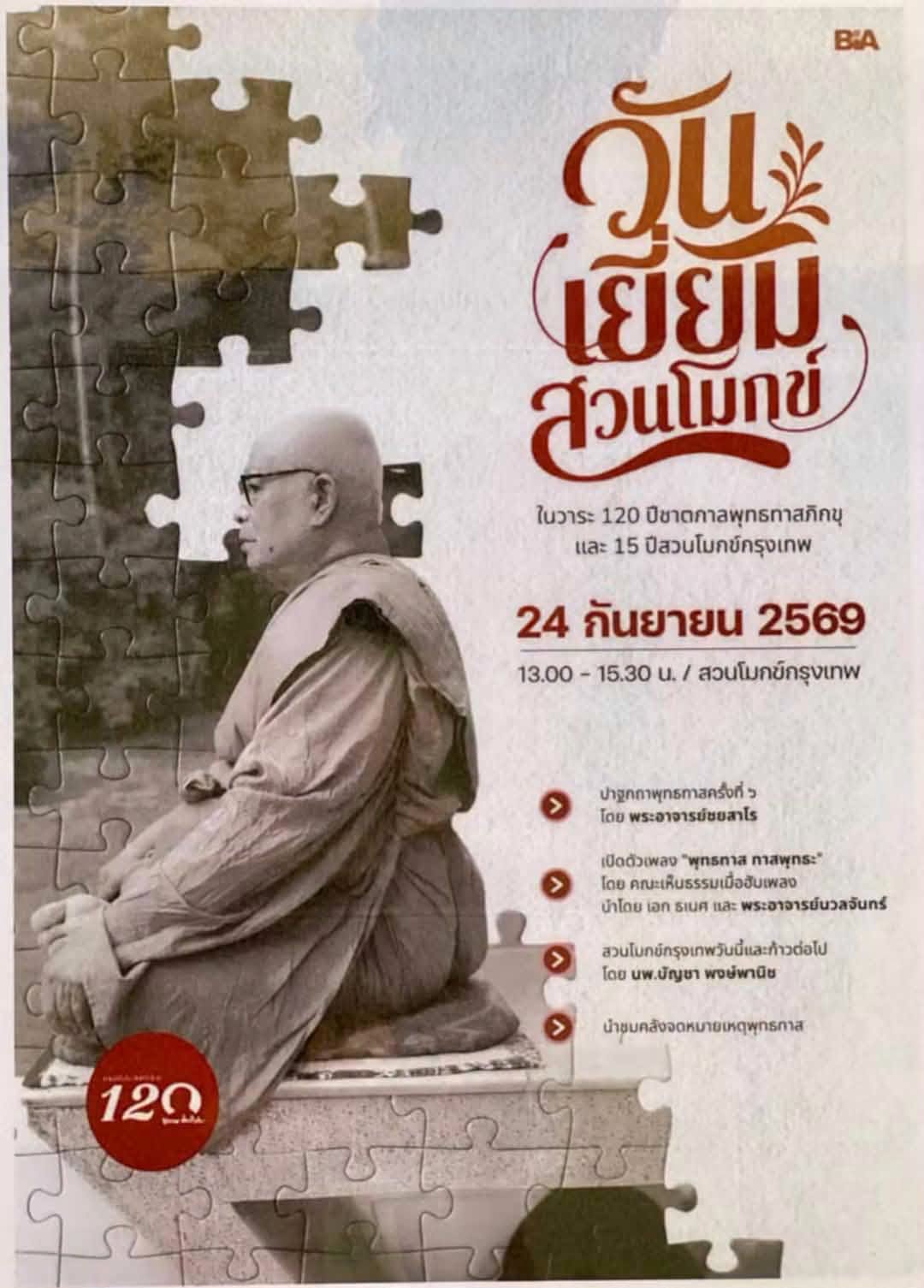 2309041